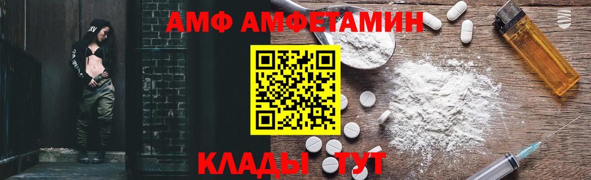 Amphetamine Розовый  АМФЕТАМИН  АМФЕТАМИН  Вход с VPN  Щёкино 