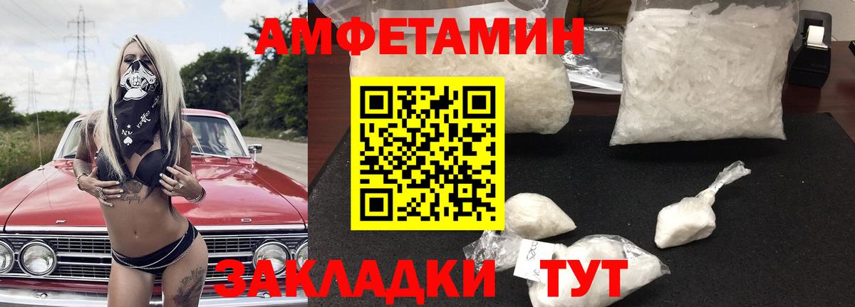 АМФЕТАМИН VHQ Щёкино