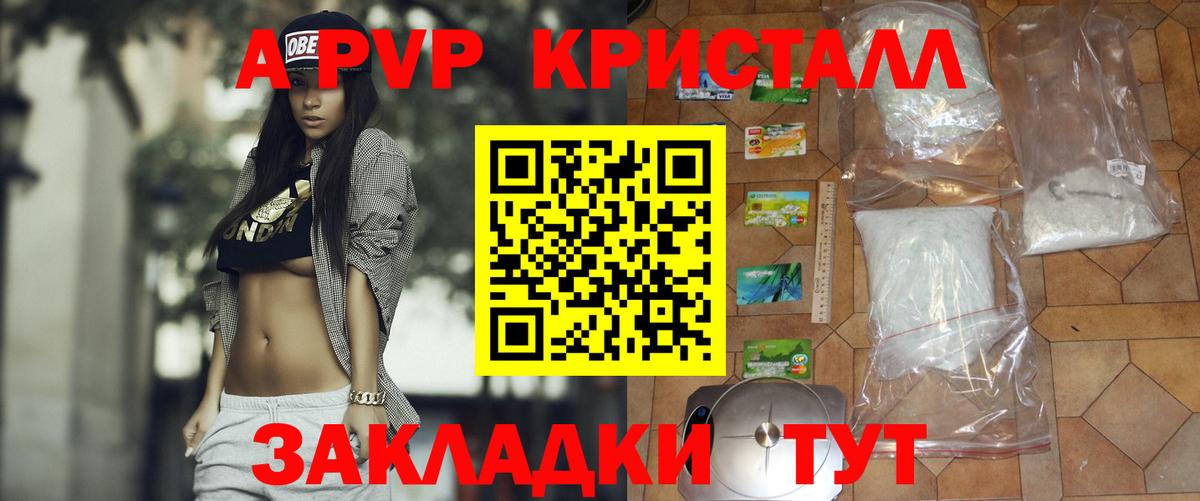 А ПВП Crystall  Альфа ПВП  Вход с VPN  Щёкино  Альфа ПВП крисы CK 