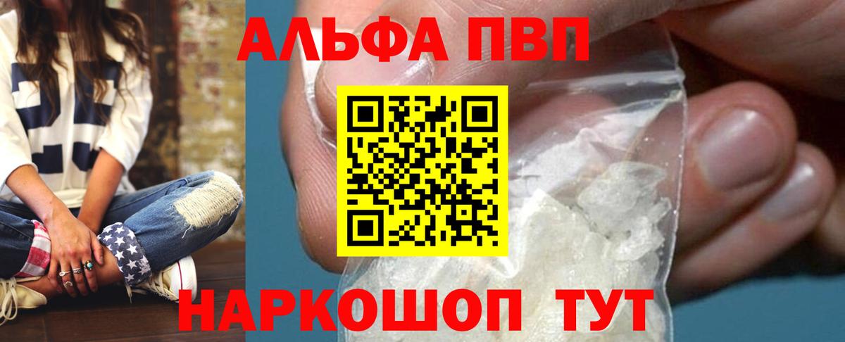 Alpha PVP СК КРИС Щёкино