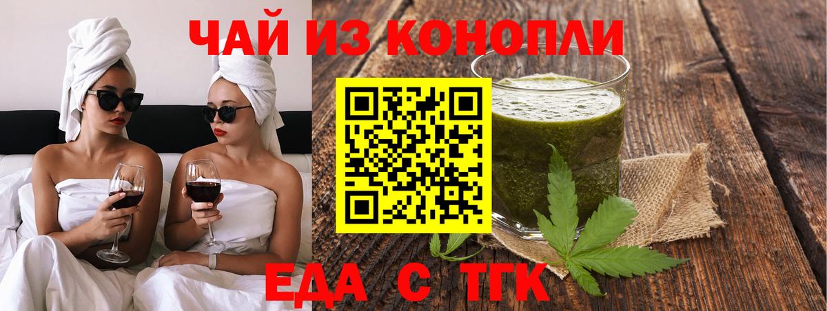 Cannafood марихуана  Вход с VPN  Щёкино 