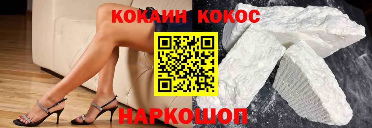 COCAIN FishScale Щёкино