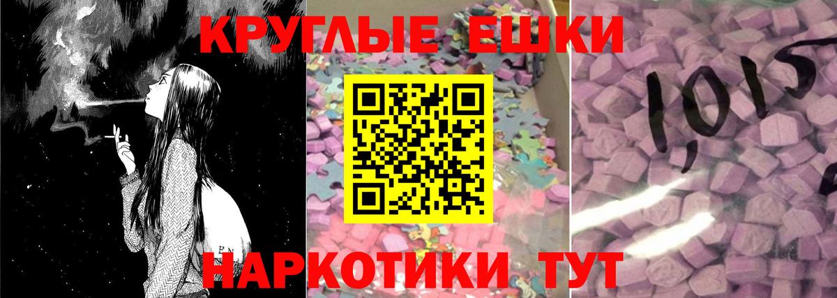 Ecstasy ешки  Вход с VPN  Ecstasy  Щёкино  блэк спрут ССЫЛКА  Экстази DUBAI 