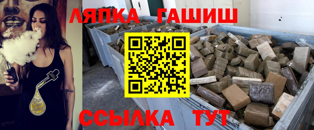 ГАШ hashish  Вход с VPN  Щёкино  ГАШИШ AMNESIA HAZE 