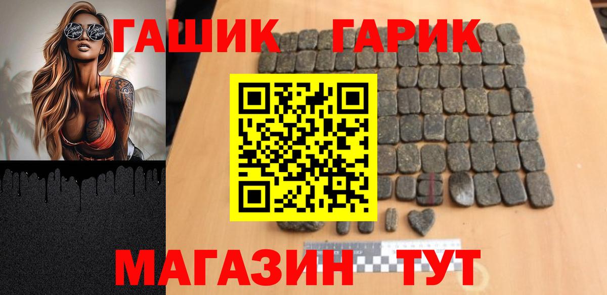 ГАШ убойный Щёкино