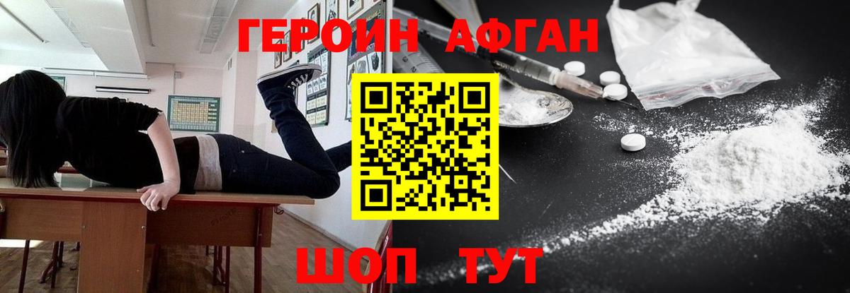 ГЕРОИН гречка  Вход с VPN  Героин  Щёкино 