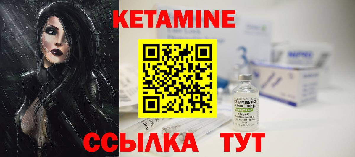 Щёкино  Кетамин VHQ  Вход с VPN 
