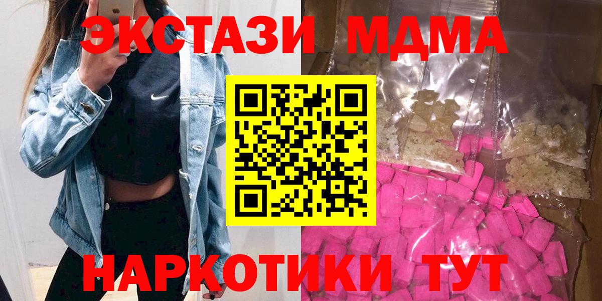 MDMA  МДМА молли  Щёкино  Вход с VPN  МДМА crystal 