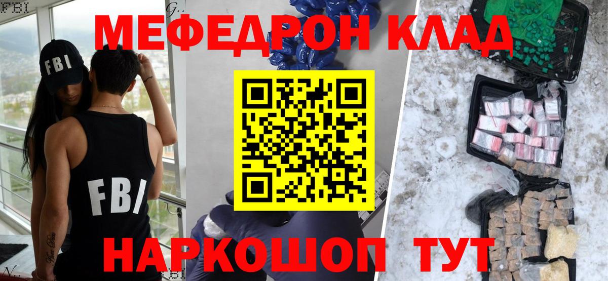 МЕФ Щёкино