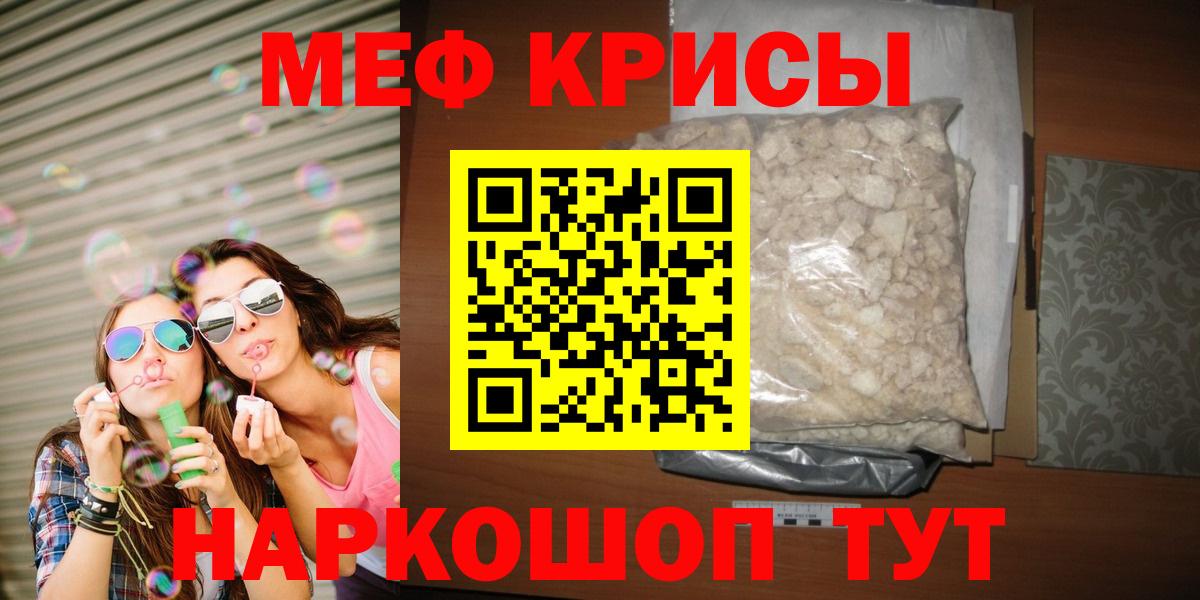 Мефедрон  МЯУ-МЯУ кристаллы  Щёкино  Мефедрон  Вход с VPN  МЕФ mephedrone 