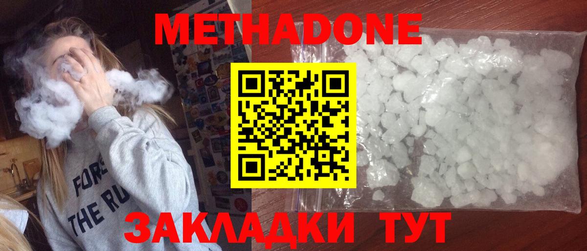 Метадон белоснежный  shop формула  Щёкино    ссылки  Вход с VPN  МЕТАДОН кристалл 